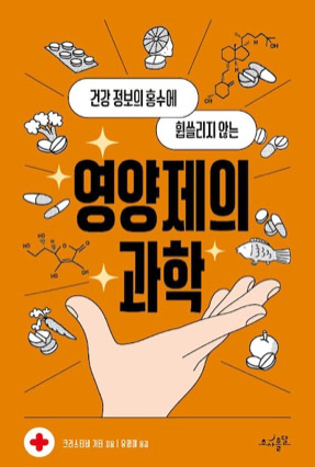 Cover Christine Gitter: Ist das gesund oder kann das weg? (Third Moon, Republik Korea)