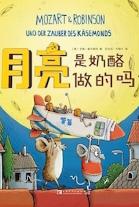 Cover Gundi Herget: Mozart & Robinson und der Zauber des Käsemonds (China Youth Inc., China)