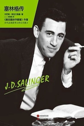 Cover Kenneth Slawenski: JD Salinger – A Life Raised High (Modern Press, China)